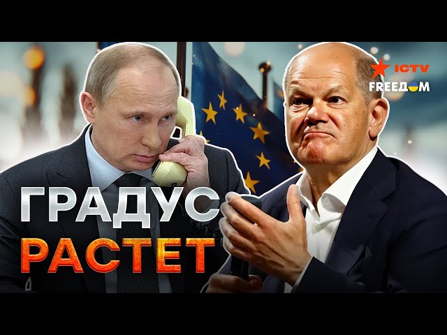 ⁣Срочно! РАЗГОВОР Шольца с ПУТИНЫМ  Германия РЕШИЛАСЬ на ЭТО