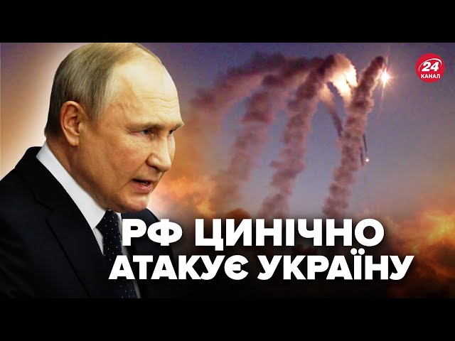 ⁣Путін ПІШОВ на ЖАХЛИВЕ! ПЕРШІ деталі КОМБІНОВАНИХ ОБСТРІЛІВ по Україні