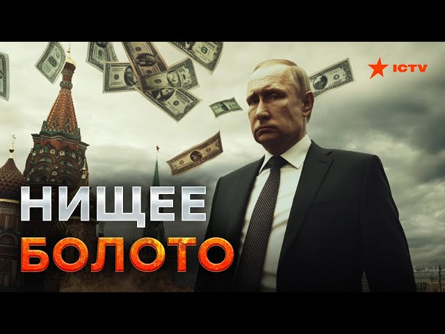 ⁣Наконец-то! Россия СГНИВАЕТ в БЕДНОСТИ  Путин ОШАРАШИЛ ценами