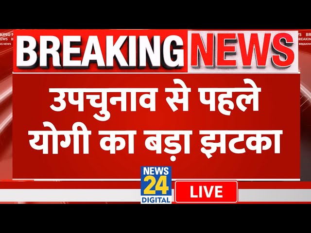 ⁣अपराध की सजा घर तोड़ना नहीं.. बुलडोजर ऐक्शन पर सुप्रीम कोर्ट का बड़ा फैसला LIVE | SC | CM YOGI