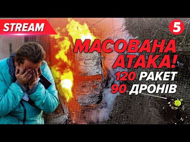 ⁣ТЕРМІНОВО! рОСІЯ кинула на Україну ВСЕ, ЩО МАЛАНАСЛІДКИ | НАЖИВО з місця