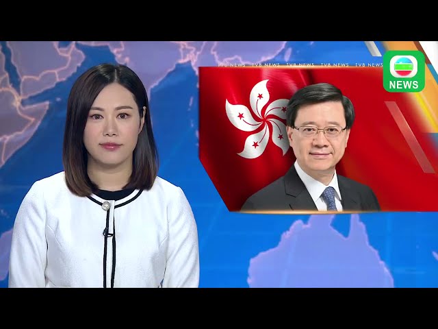 ⁣香港无线｜两岸新闻｜2024年11月17日｜两岸｜【APEC会议】李家超向习近平汇报香港情况 总结行程指取三项重要成果｜TVB News