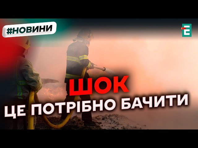 ⁣ НАЖИВО  ТРАГІЧНИЙ УДАР ПО ЛЬВІВЩИНІ ❗️ Є жертви під час масованого обстрілу! НОВИНИ