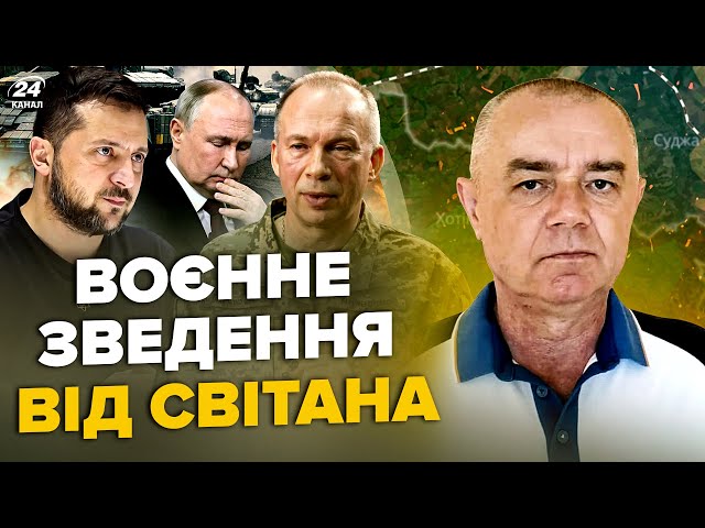 ⁣⚡️СВІТАН: ЩОЙНО! ТОП-ЗАВОД Путіна РОЗБОМБИЛИ. F-16 вперше ЖАХНУЛИ по РФ. HIMARS накрив СОТНЮ росіян