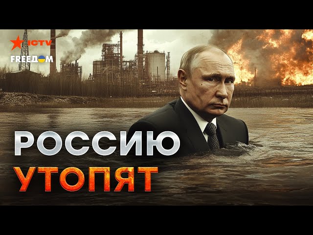 ⁣Это КОНЕЦ! Российская НЕФТЬ стала МУСОРОМ ⚡️ Путин ПРОБИЛ ДНО