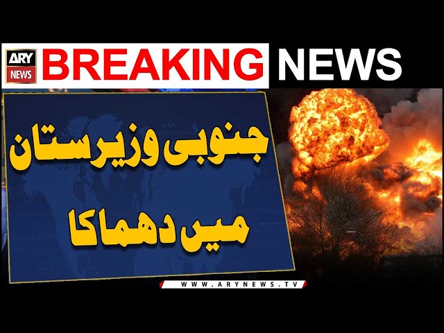 ⁣Explosion at Azam warsak Bazaar South Waziristan