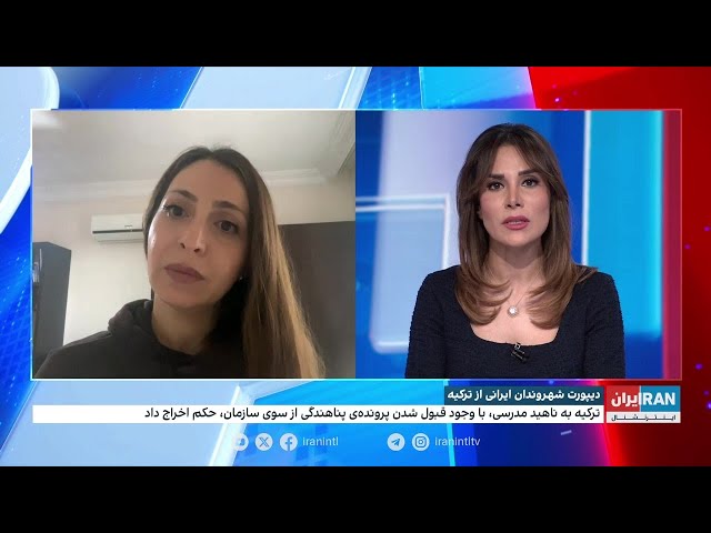 ⁣دیپورت شهروندان ایرانی از ترکیه