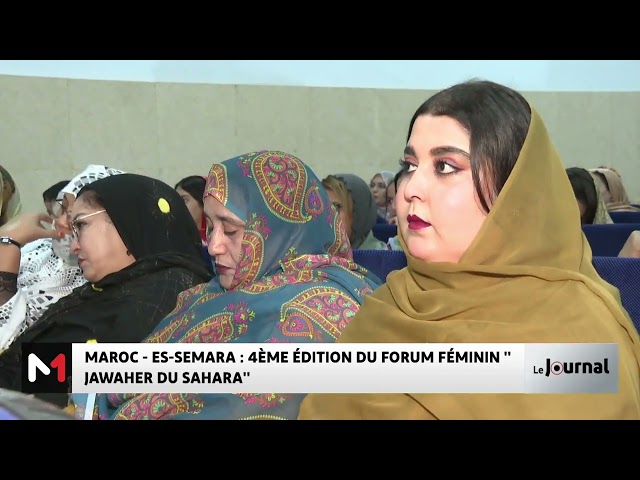 ⁣4ème édition du Forum féminin "Jawaher du Sahara" à Es-Semara