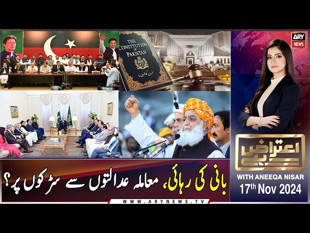 ⁣Aiteraz Hai | Aniqa Nisar | ARY News | 17th November 2024