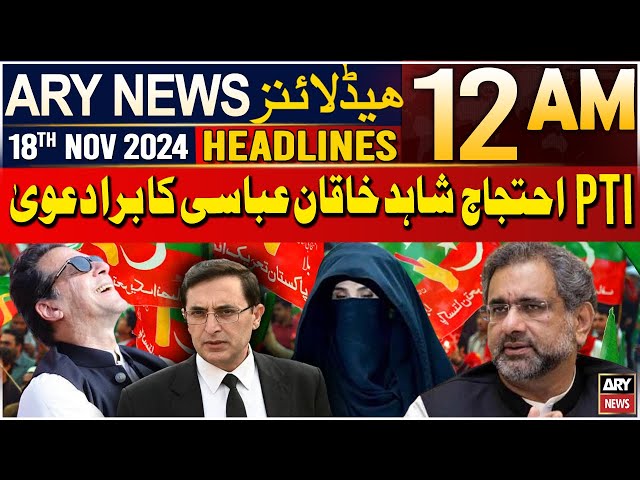 ⁣ARY News 12 AM Headlines | 18th Nov 2024 | PTI Protest | Shahid Khaqan Abbasi Big Claim