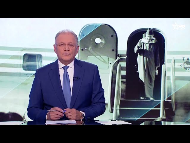 JT en Français Al Aoula du 17/11/2024