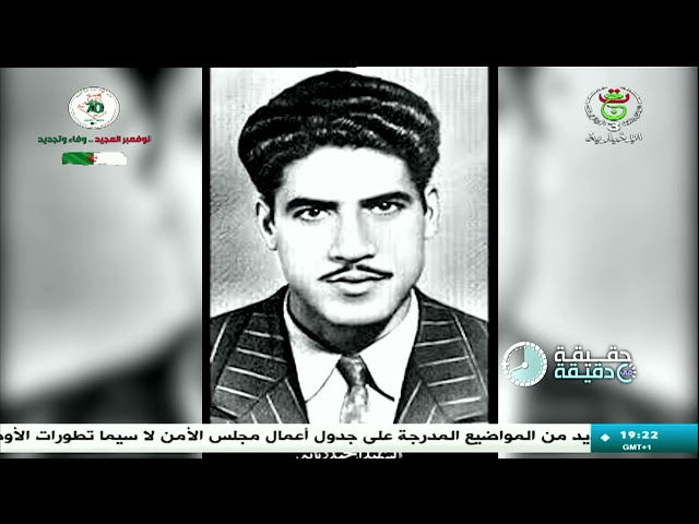 ⁣حقيقة في دقيقة | أحمد زبانة .. شهيد المقصلة الذي أرعب فرنسا