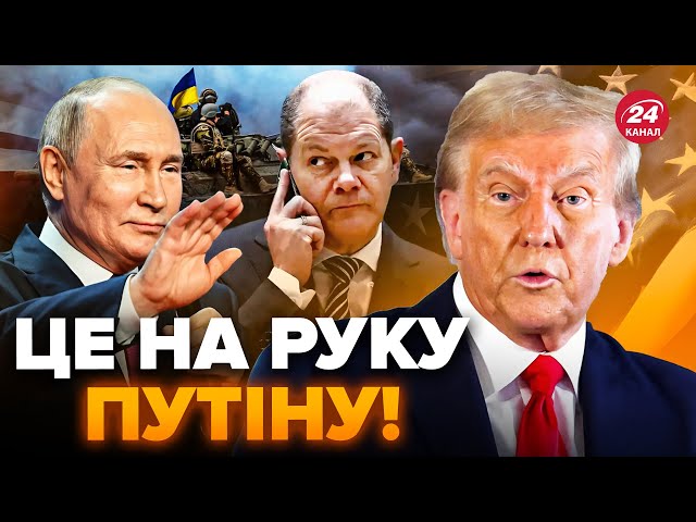 ⁣Трамп ЖОРСТКО ТИСНЕ на Європу щодо України. Путін ЦИНІЧНО ДУРИТЬ США?