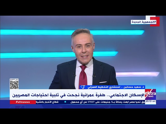 ⁣د. سعيد حسانين: حل مشكلة الإسكان للمواطنين ذوي الدخل المحدود خطوة دعم مميزة من الدولة