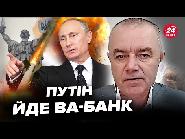 ⁣⚡СВІТАН: Екстрено! Путін ВИДИХАВСЯ і хоче взяти ТАЙМ-АУТ. До МАСОВАНОГО удару готувався довгі місяці