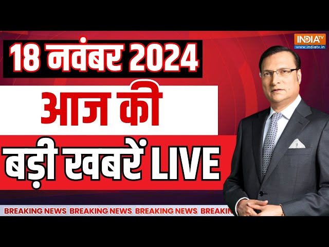 ⁣Aaj Ki Taaza Khabar LIVE: Modi In Nigeria | Kailash Gehlot Regins | Maharashtra Election | CM Yogi