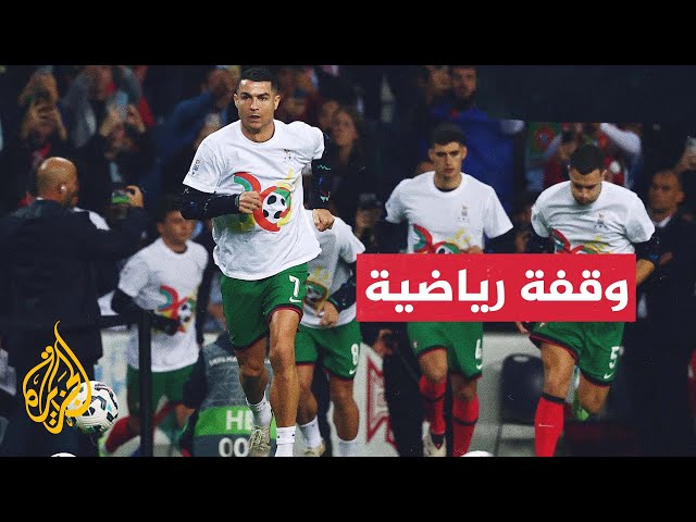 ⁣منتخب البرتغال يخوض الجولة السادسة للمستوى الأول بدوري الأمم الأوروبية في غياب عدد من نجومه