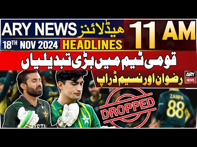 ⁣ARY News 11 AM Headlines | 18th Nov 2024 | Naseem And Rizwan dropped