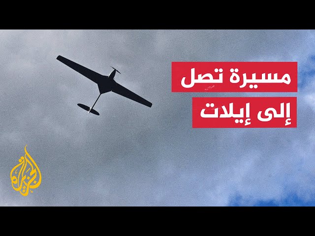 ⁣الجيش الإسرائيلي يعلن اعتراض مسيرة قادمة من جهة الشرق