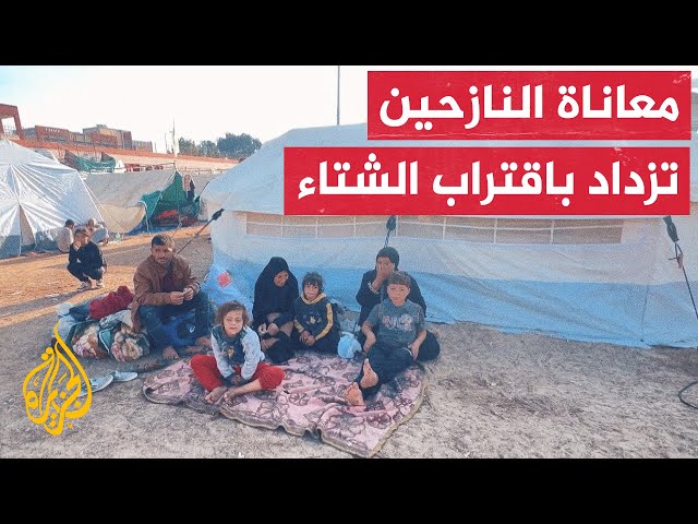 ⁣أصوات من غزة| نازحو شمال غزة.. معاناة شديدة بسبب قدوم فصل الشتاء وشح المساعدات