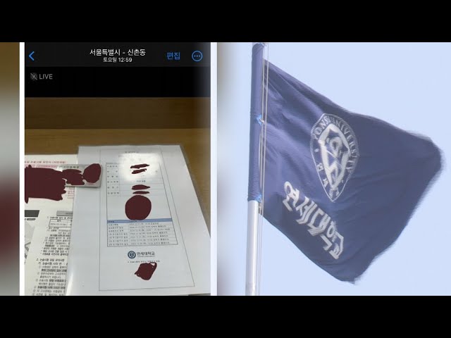 ⁣연세대 논술 유출자 특정…내일 가처분 이의신청 심문 / 연합뉴스TV (YonhapnewsTV)