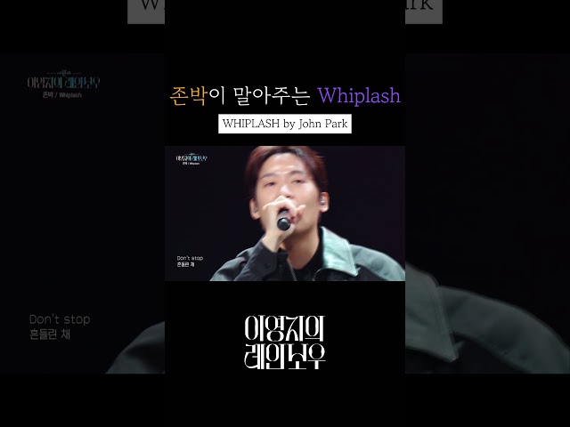 ⁣"Whiplash" covered by John Park #JohnPark #Whiplash #TheSeasons #더시즌즈 | KBS WORLD TV 24101