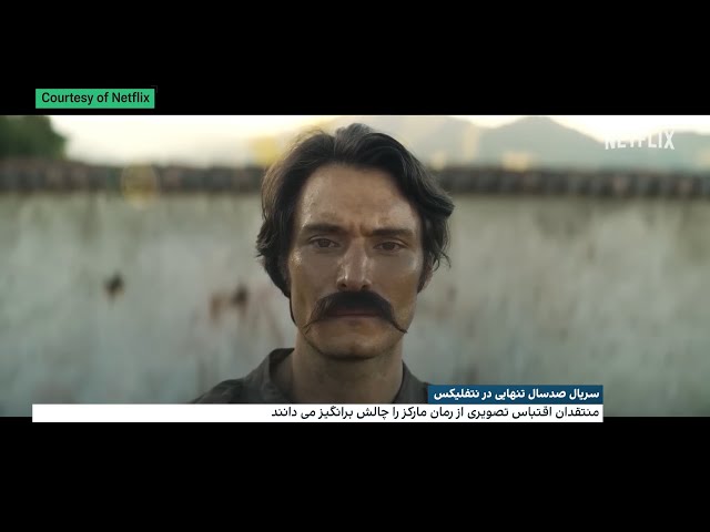 ⁣سریال صد سال تنهایی در نتفلیکس