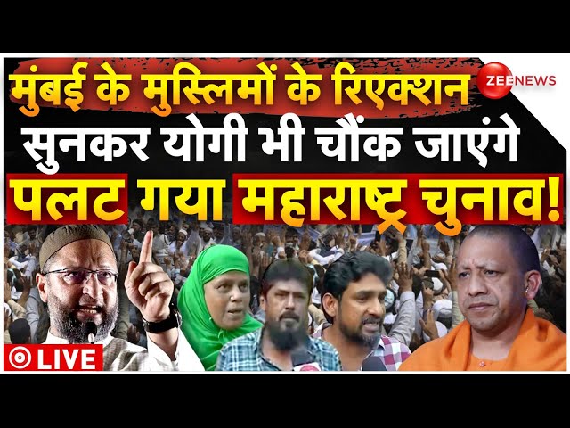 ⁣Muslims Reaction On Katenge Batenge LIVE: कटेंगे-बटेंगे पर मुसलमान के ऐलान से पूरा देश हो गया हैरान!