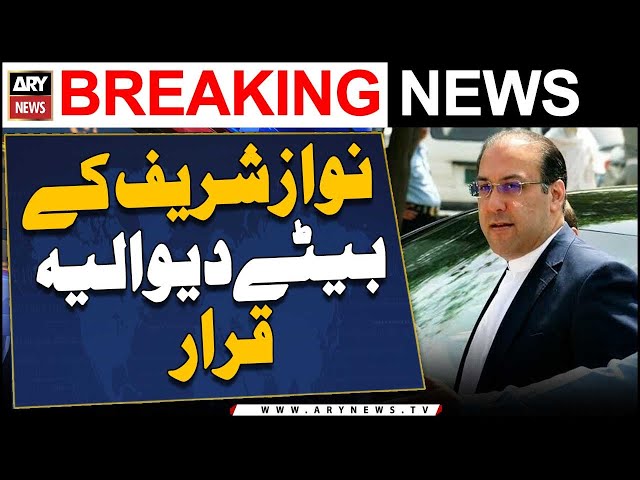 ⁣Hasan Nawaz declared ‘bankrupt’ by London high court - ARY Breaking News