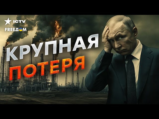 ⁣Путин в БЕШЕНСТВЕ! Газпром УНИЧТОЖЕН  Россияне ОСТАЛИСЬ БЕЗ ПРОДУКТОВ