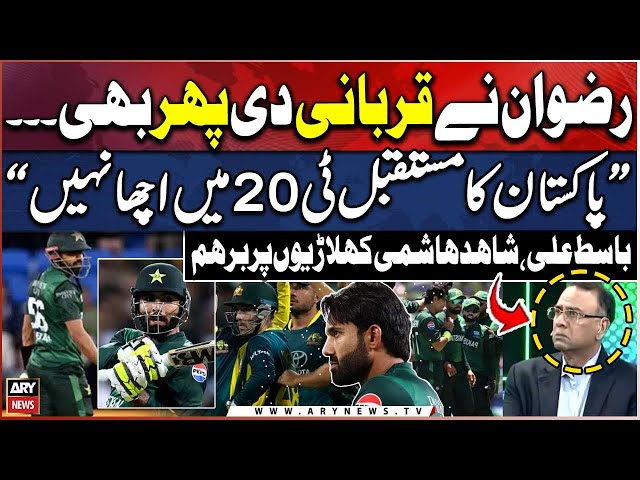 ⁣Basit Ali bashes Pakistani cricketers over poor performance against Aussies in 3rd T20