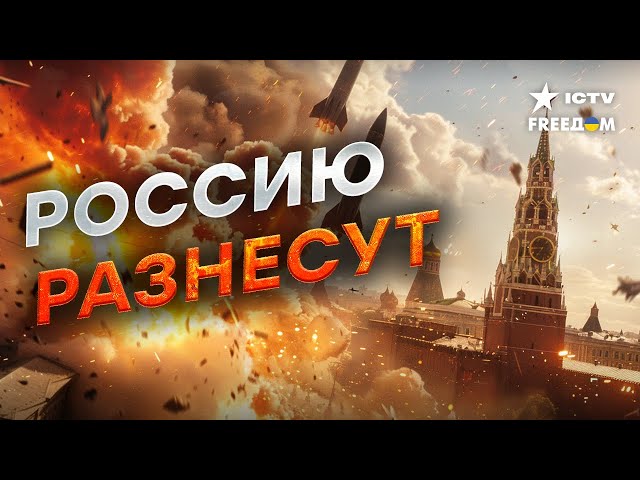 ⁣Москва, ПРИГОТОВИТЬСЯ  На Россию ЛЕТЯТ ATACMS! Байден ШОКИРОВАЛ весь МИР