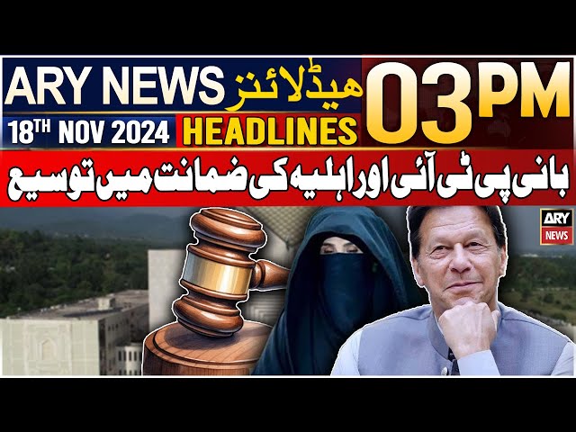 ⁣ARY News 3 PM Headlines | 18th Nov 2024 | Bail Extended of PTI Chief | Prime Time Headlines