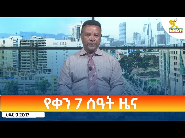 ⁣Ethiopia - Esat Amharic Day Time News 18 November 2024