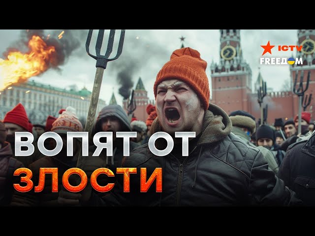 ⁣Прямо СЕЙЧАС! КУРЯНЕ начали ВОССТАНИЕ  Кремль НЕ МОЖЕТ остановить МОЩНЫЙ БУНТ