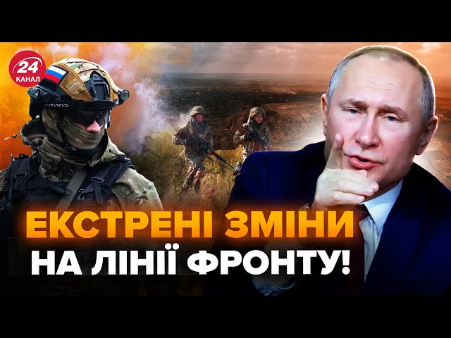 ⁣Стало ВІДОМО! Куди підуть РОСІЯНИ у зимовий НАСТУП. Путін віддав терміновий НАКАЗ