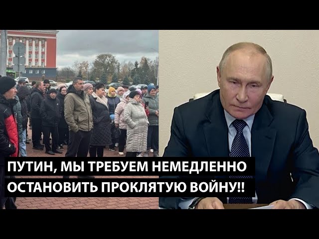 ⁣Путин, мы требуем немедленно остановить эту проклятую войну! ЖИТЕЛИ КОРНЕВО ПРОСНУЛИСЬ