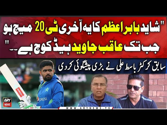 ⁣"This might be Babar Azam's last T20 match" Basit Ali's Made a Big Prediction