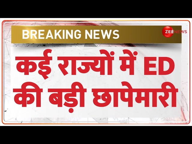 ⁣Breaking News: कई राज्यों में ED की बड़ी छापेमारी | ED Action on Santiago Martin | Hindi News