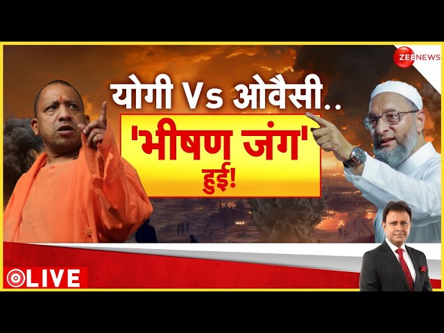 ⁣Deshhit LIVE : योगी Vs ओवैसी.. 'भीषण जंग' हुई! | Owaisi | CM Yogi | Maharashtra Election |