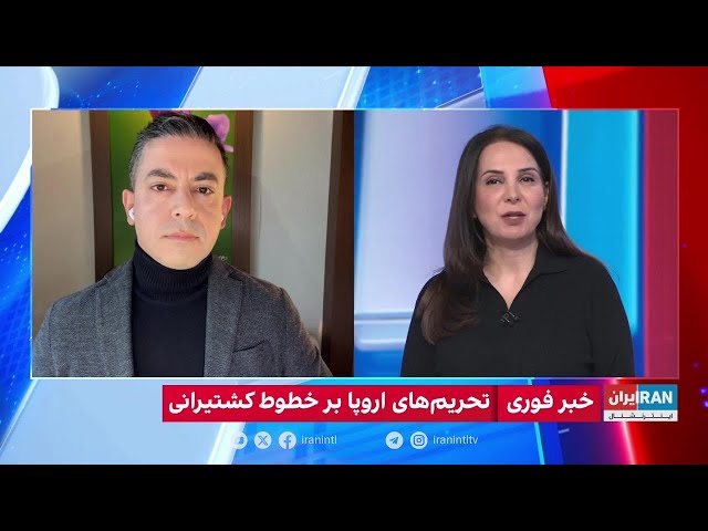 ⁣اتحادیه اروپا شرکت کشتی‌رانی جمهوری اسلامی را به‌دلیل حمایت نظامی از روسیه تحریم کرد