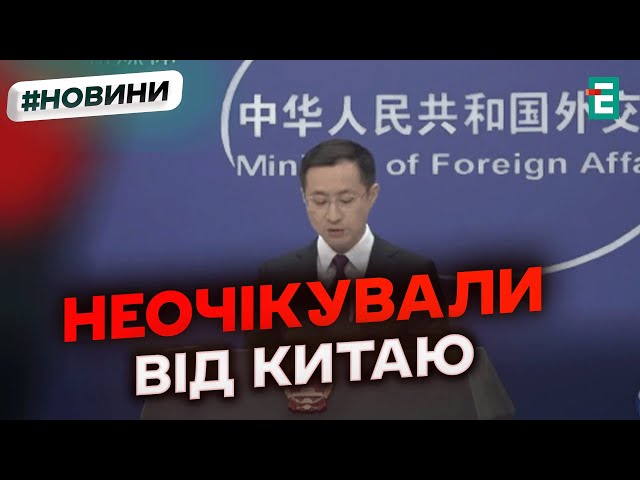 ⁣РЕАКЦІЯ КИТАЮ на дозвіл бити вглиб рф