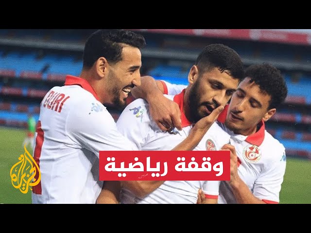 ⁣المنتخب التونسي يسعى لحسم الصدارة ضمن التصفيات الإفريقية