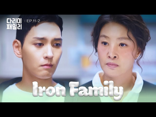 ⁣Just Like Everyone Else [Iron Family : EP.11-2] | KBS WORLD TV 241116