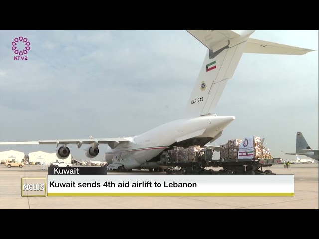 ⁣Kuwait sends 4th aid airlift to Lebanon