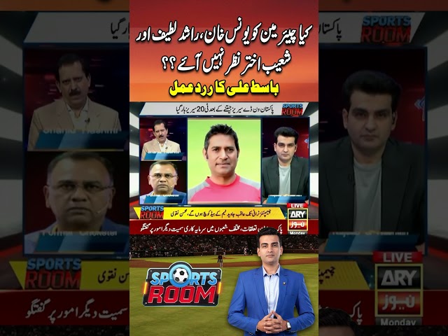 ⁣"Chairman PCB ko Younus Khan,Rashid Lateef Aur Shoaib Akhtar Nazar Nahi Aye.."