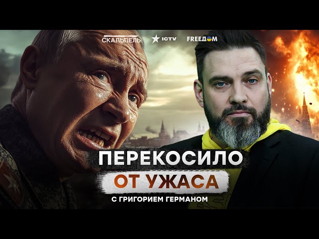 ⁣В России ЖЕСТЬ! Вояки начали ПЕРЕВОРОТ ПРОТИВ Путина  Россияне ГНИЮТ в БОЛОТЕ БЕДНОСТИ