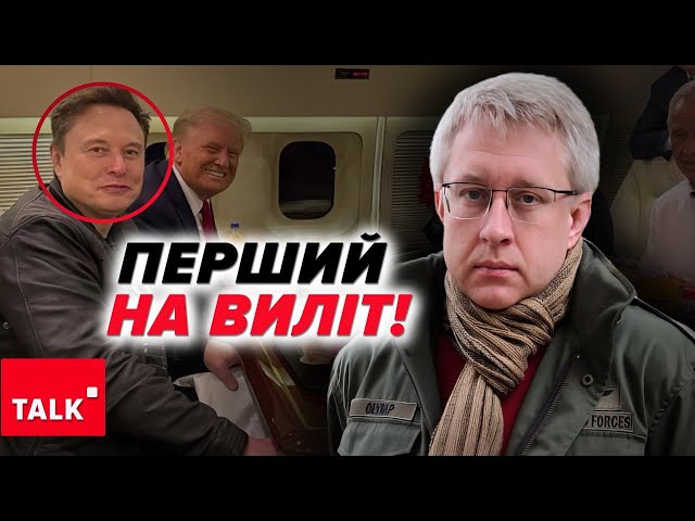 ⁣Людина з "ЖИЛКОЮ" ПРОЙДИСВІТА! ⚡Ілон Маск ВИПАДЕ з команди Трампа ПЕРШИЙ!