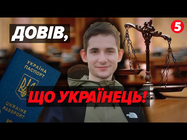 ⁣Хто ти? Звідки? Чому без паспорта? Як відновити документи переселенцям, які виїхали з окупації