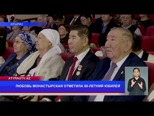 ⁣ЛЮБОВЬ МОНАСТЫРСКАЯ ОТМЕТИЛА 80-ЛЕТНИЙ ЮБИЛЕЙ